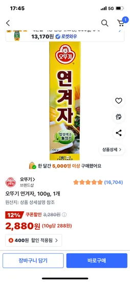오뚜기 연겨자 100g 1개