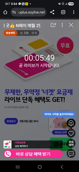 너겟 47 무약정 요금제 12개월 2만씩 지급 (월 47,000원)