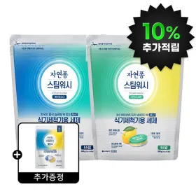 자연퐁 스팀워시 식세기세제 타블렛 55개입 2개