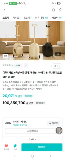 키머즈 트라이크 캐리어