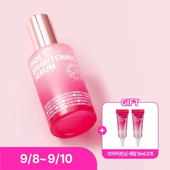 아이소이 브라이트닝 세럼 50ml