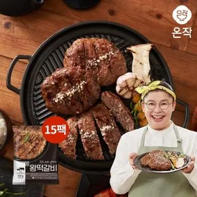 온작 왕떡갈비 130g 15팩