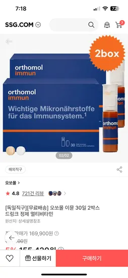 오쏘몰 이뮨 30일 2박스 드링크 정제 멀티비타민