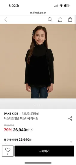 닥스 키즈 벨벳 뷔스티에 티셔츠 25,593원