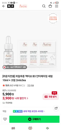 히알루론 액티브 B3 안티에이징 세럼 10ml + 크림 2ml x 3개