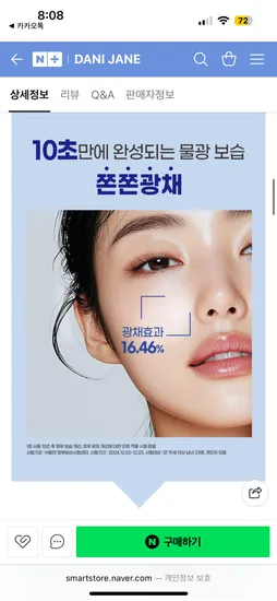 다니제인 버블마스크팩 5900원