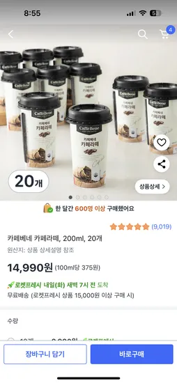 카페베네 카페라떼 200ml 20개