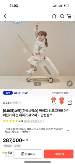 하베고 타는 캐리어 유모차 안전벨트 선스틱 치약 칫솔