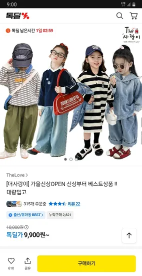 더사랑이 청바지 후드 티셔츠 외 다양 7000원~