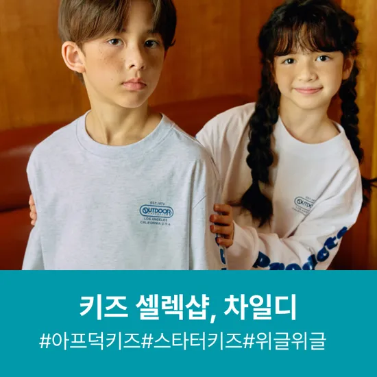 아웃도어 프로덕츠 키즈 패딩베스트