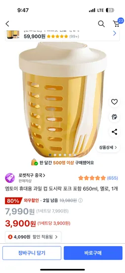 과일컵도시락 3,900원