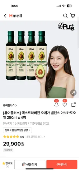 엑스트라버진 오메가 밸런스 아보카도오일 250ml 4병