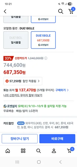 LG 식세기 12인용 DUE1BGLE