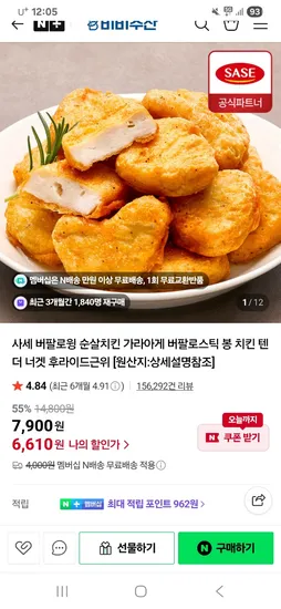 비비수산 사세 치킨너겟 1kg