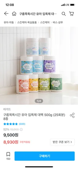 아가드 구름목욕시간 유아 입욕제 500g