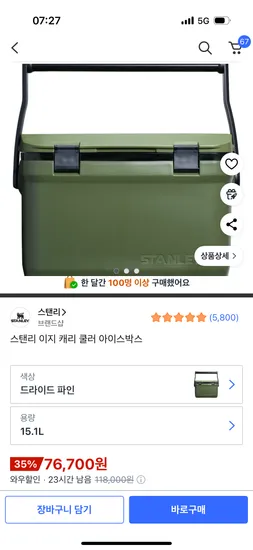 스탠리 이지 캐리 쿨러 15.1L