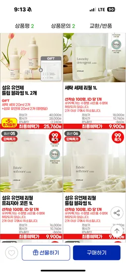 아토팜 세탁세제 리필 1L 1개