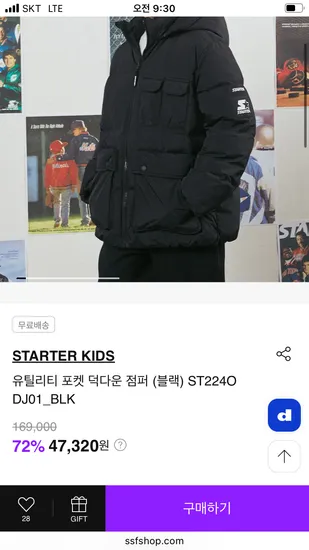 스타터 키즈 유틸리티 포켓 덕다운 점퍼