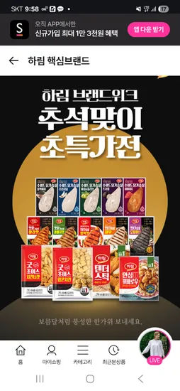 하림 수비드 닭가슴살 5종 10팩