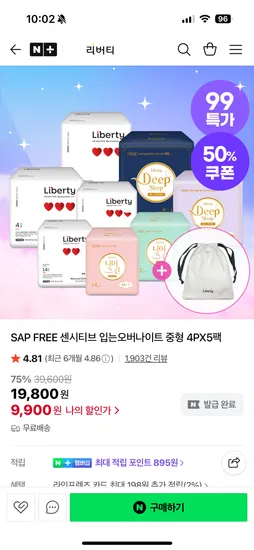 리버티오가네이처 센시티브 입오버 5팩