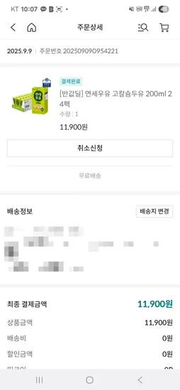 연세 고칼슘두유 200ml 24팩