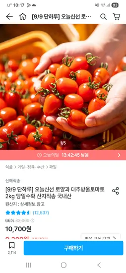 대추방울토마토 로얄과 2kg