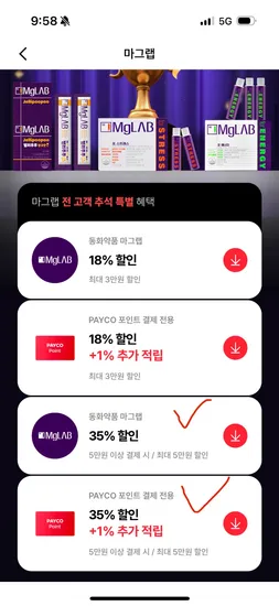 동화약품 마그랩 포 스트레스 10개입x3개