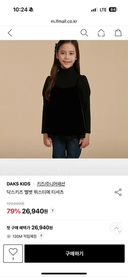 닥스 키즈 벨벳 뷔스티에 티셔츠 25,593원