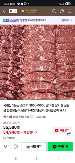우디아이랜드 한상모듬 소고기 갈비살 살치살 꽃등심 1kg
