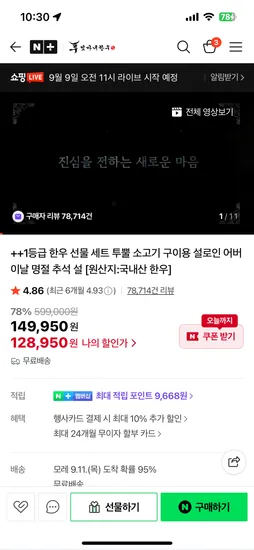 엄마네한우 투쁠한우 1.2kg 6팩