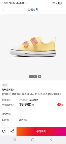 컨버스 키즈 척테일러 올스타 이지 온 2컬러 19,980원