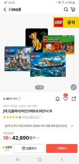 레고 마인크래프트 21255 네더포털 매복 클래식, 테크닉 외