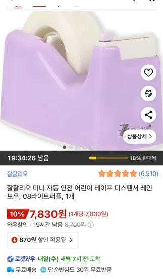 잘잘리오 미니 테이프 디스펜서