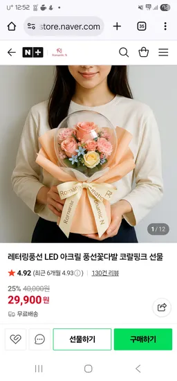 로맨틱앤 풍선꽃다발 14,950원