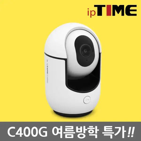 iptime 홈캠