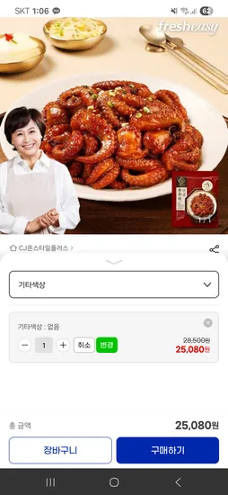 고운한상 양념쭈꾸미 4팩 총 1.2kg