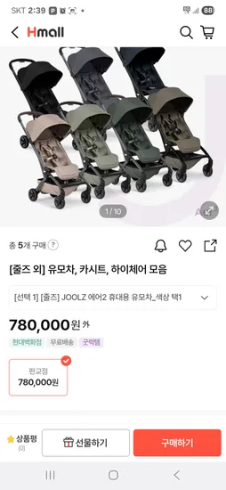 줄즈 에어2 휴대용유모차
