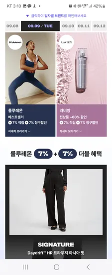 룰루레몬 기획전 7%국카청할 7%쓱머니 유클장쿠