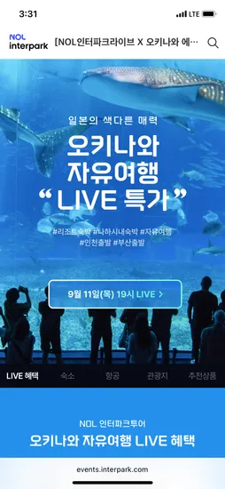 일본 오키나와 3박 4일 에어텔 자유여행 패키지 60만원대~