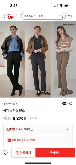 쥬시꾸뛰르 이지 슬랙스 팬츠