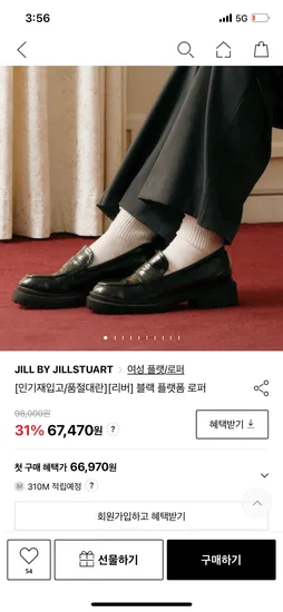 질 바이 질스튜어트 로퍼