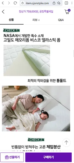 메모리폼 토퍼 매트리스 패드 30만원