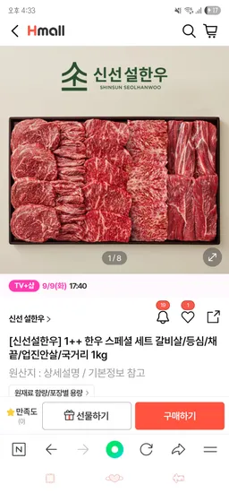 신선설한우 1++ 한우스페셜세트 갈비살 등심 채끝 업진안살 국거리 1kg