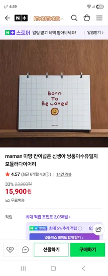 maman 신생아 쌍둥이수유일지 모듈러다이어리