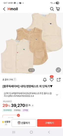 블루독베이비 플리스베스트