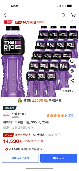 파워에이드 퍼플스톰 600ml 20개