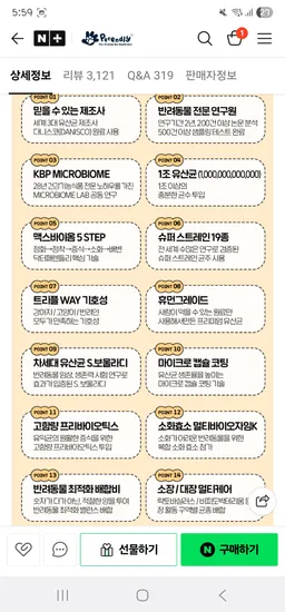 페렌들리 강아지 유산균 3개월분