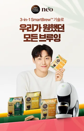 네슬레 돌체구스토 네오 커피머신