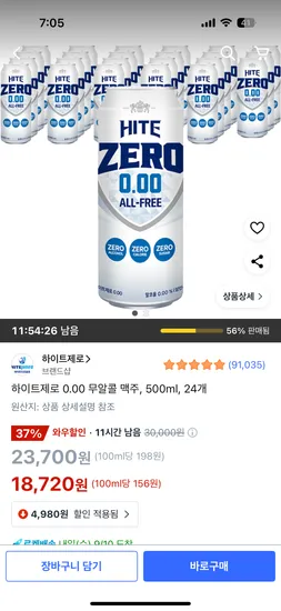 하이트제로 무알콜맥주 500ml 24개