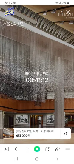 서울신라호텔 451,000원~